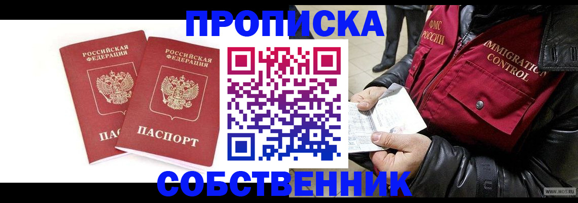 прописка паспорт в Кондрово