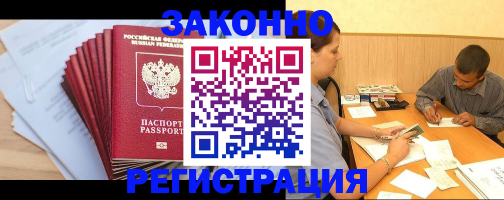 прописка для кредита в Кондрово