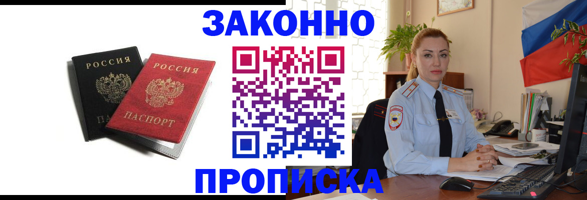 где прописаться в Кондрово