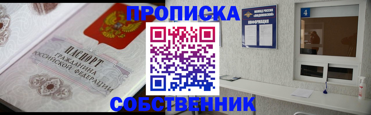временная регистрация 2025 в Кондрово